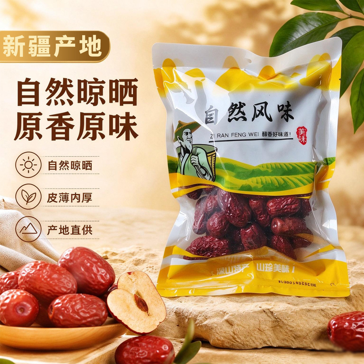 新疆特产正宗500g特大灰枣