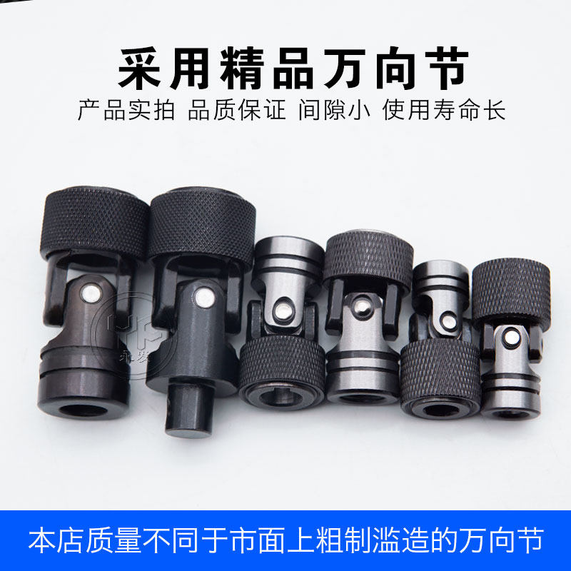 六角快拆万向节六角套筒固定式键槽式摆臂传动钻孔攻牙多轴器配件