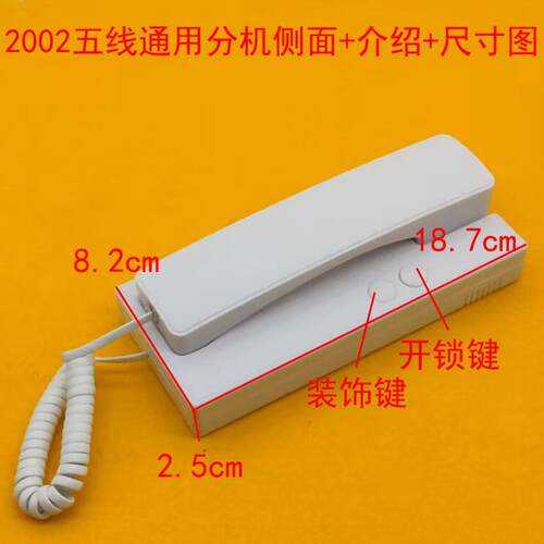 立林5线编码联网对讲门铃JB-2002II F-03 JB-2002II F06通用分机