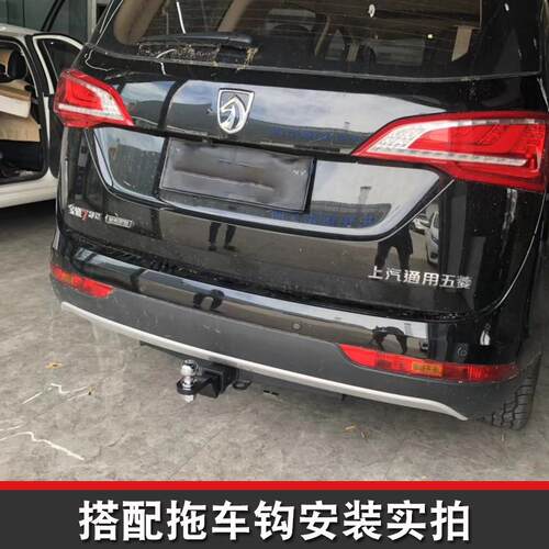 适用于宝骏730改装拖车杠牵引杠房车拖车越野车防撞杠汽车方口