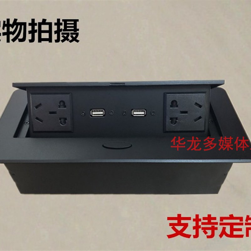 多媒体桌面插座弹起式嵌入式多功能USB 网络会议办公桌接线信息盒
