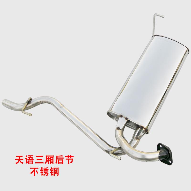 适用于长安铃木羚羊雨燕天语汽车排气管不锈钢加厚消声音器送配件
