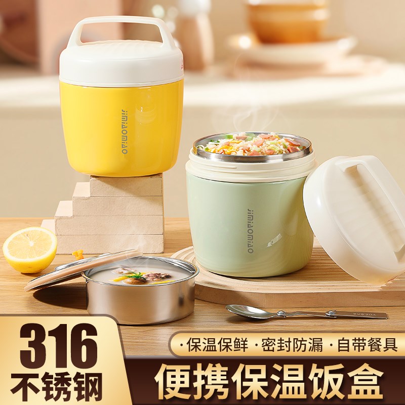 吉喵喵真空316保温饭盒长效防漏保温保鲜上班族一个人饭量保温桶