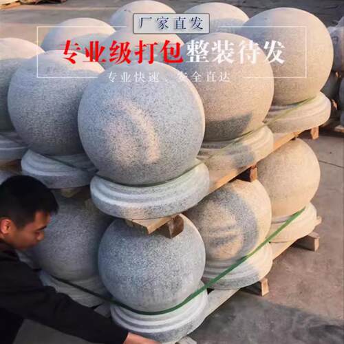 花岗岩芝麻灰石墩子挡车石广场拦车石球路障圆球大门柱头石石头墩