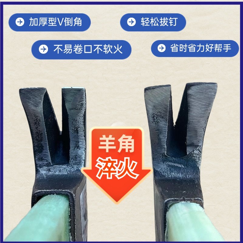 杨家地羊角锤木工专用榔头工具拔敲羊角方圆头磁铁建筑工地吸钉锤