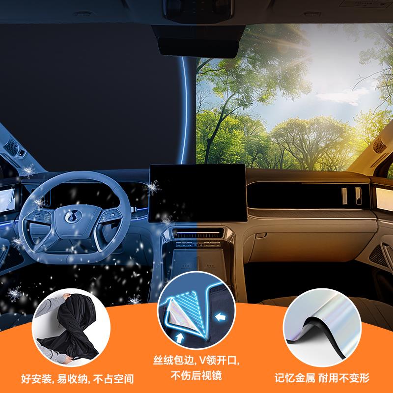 腾势N9专用镭射遮阳板防晒帘挡隔热伞罩垫布前挡汽车用品配件改装
