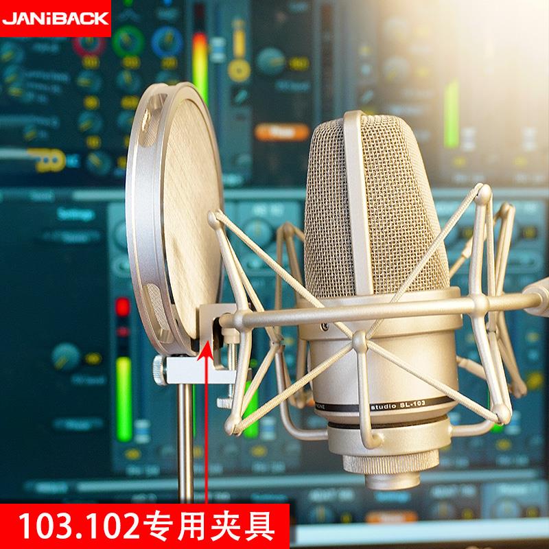 103TF11麦克风防喷网夹子软管防喷网大力夹鹅颈管防喷网支架1/4
