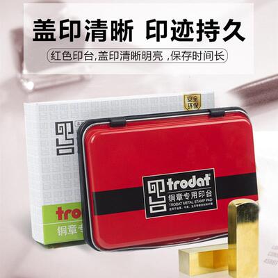卓达铜章印台印油金属印章牛角硬质印油材料邮戳专用印台