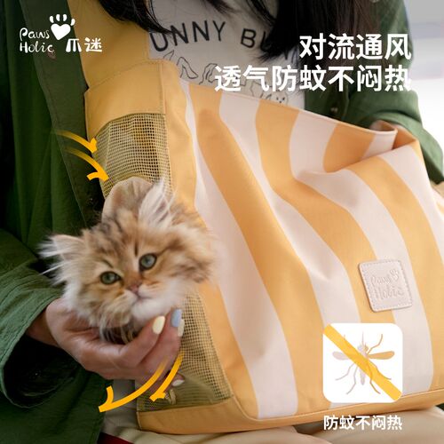 PawsHolic爪迷宠物包条纹猫包外出便携大容量猫咪狗狗包透气单肩