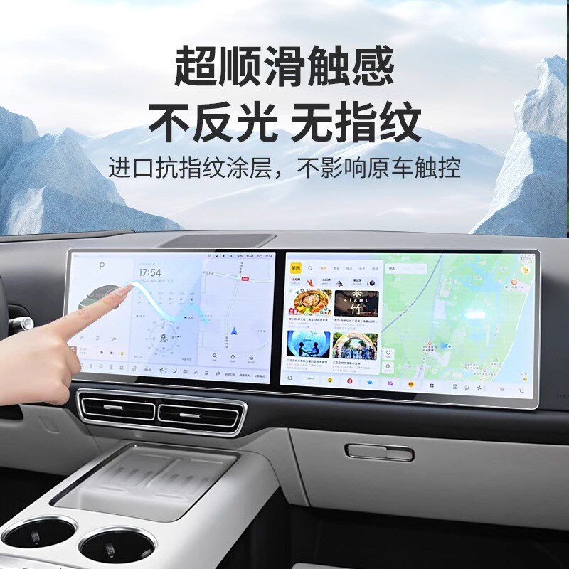 适用凯迪拉克CT4/5/6中控导航屏幕钢化膜XT4/5配件车内饰保护仪表