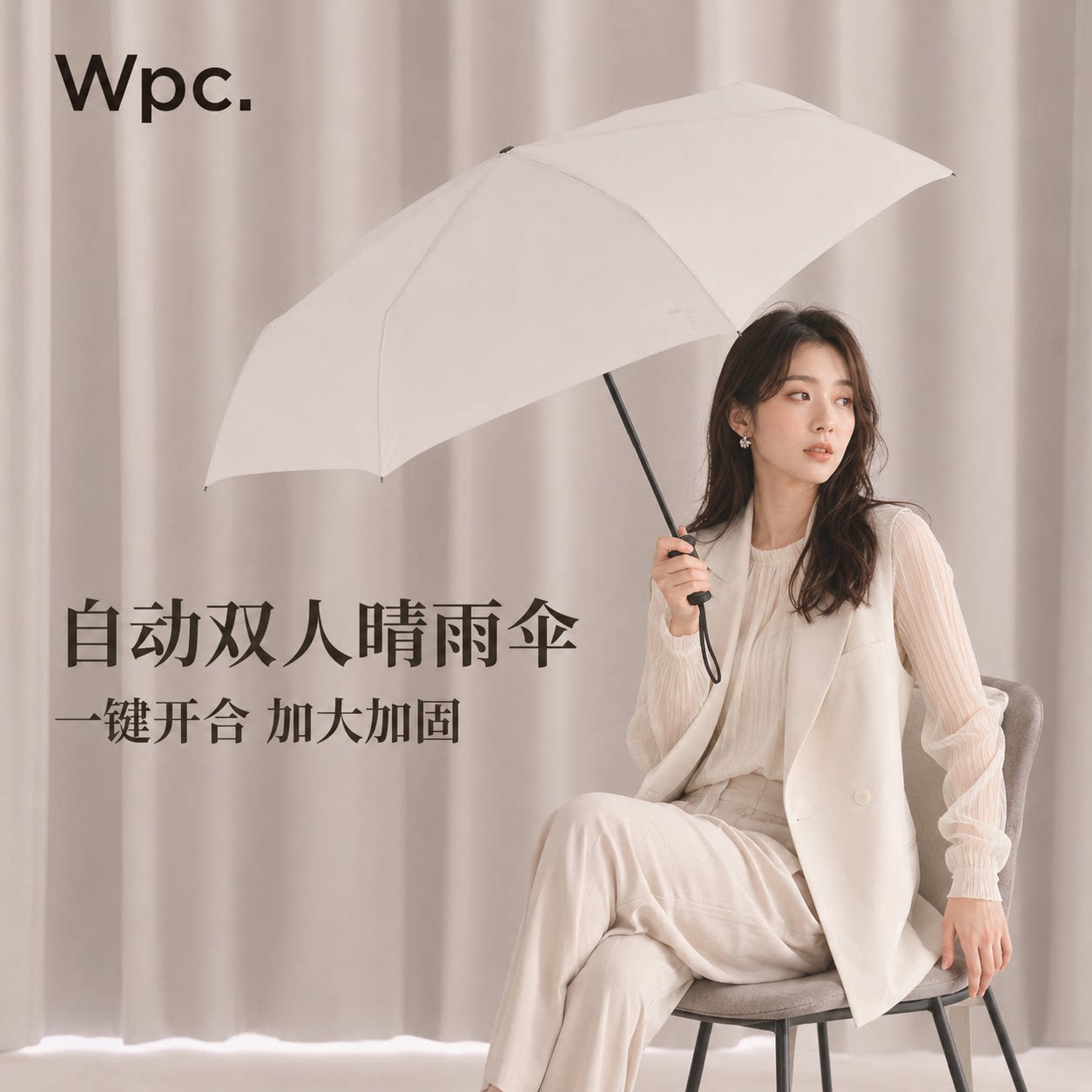 wpc全自动抗风折叠晴雨大号伞图片