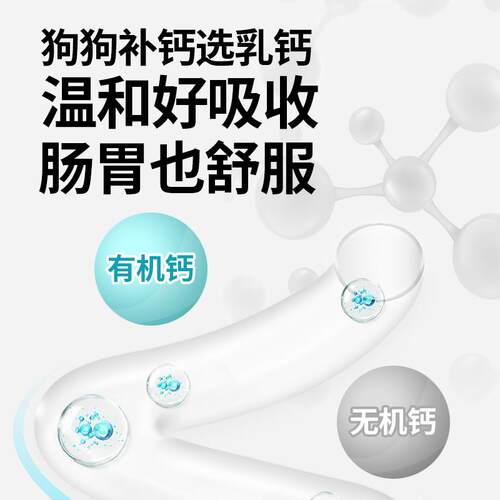 dumax杜玛仕狗狗钙片宠物补钙大中小型幼老年犬金毛乳钙片狗关节
