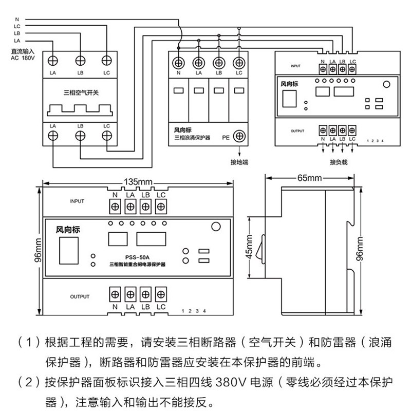 380V光伏自动重合闸导轨式漏电保护器 三相电源过欠压缺相保护器
