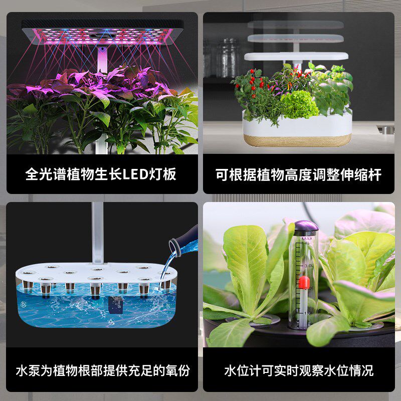 智能蔬菜种植机室内无土栽培蔬菜水培植物育苗神器家庭种植箱花盆