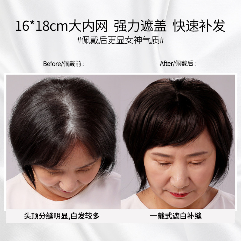 头顶补发片女遮白发假发片真发无痕补发块轻薄空气斜刘海假发女