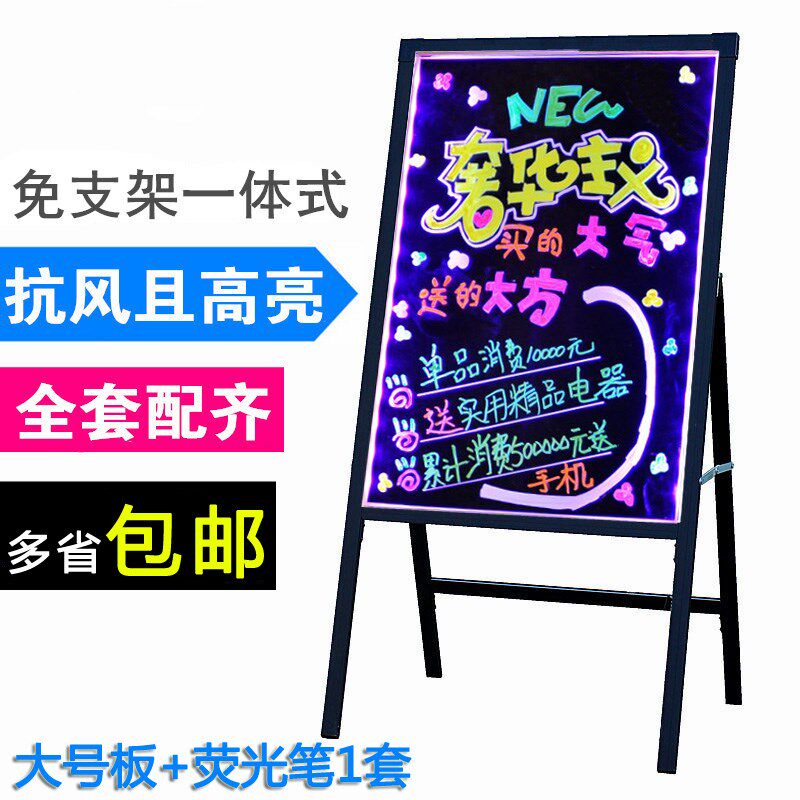 免安装支架式LED电子发光荧光手写广告板夜光闪光写字屏插电黑板
