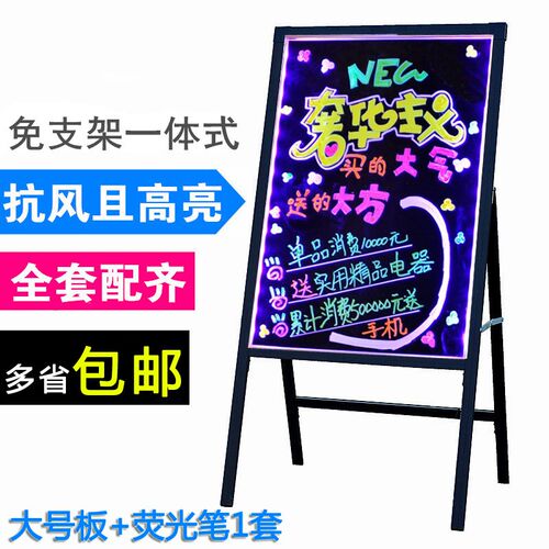 免安装支架式LED电子发光荧光手写广告板夜光闪光写字屏插电黑板