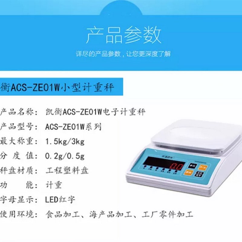 家用厨房电子秤台称全防水小型计重数秤工业智能充电食品海产加工