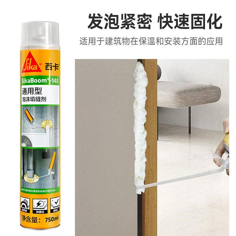 西卡发泡剂填缝剂高密度门窗专用泡沫填充蓬胀发泡剂隔音堵洞神器