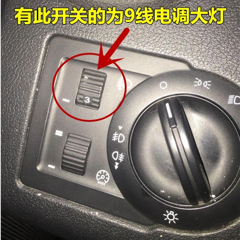 适用于荣威550大灯手调/电调前照灯半总成 行车照明灯6线/9线双11