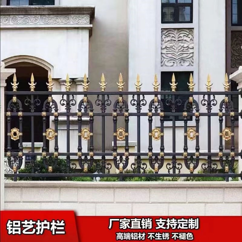 铝合金护栏别墅庭院栏杆农村家用户外花园铁艺围栏铝艺围墙栅栏杆