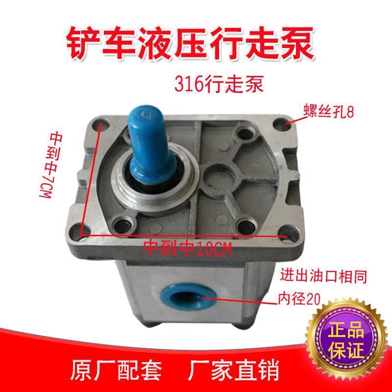 明宇山宇鲁工小装载机液压齿轮泵铲车液压泵总成配件大全油泵莱工