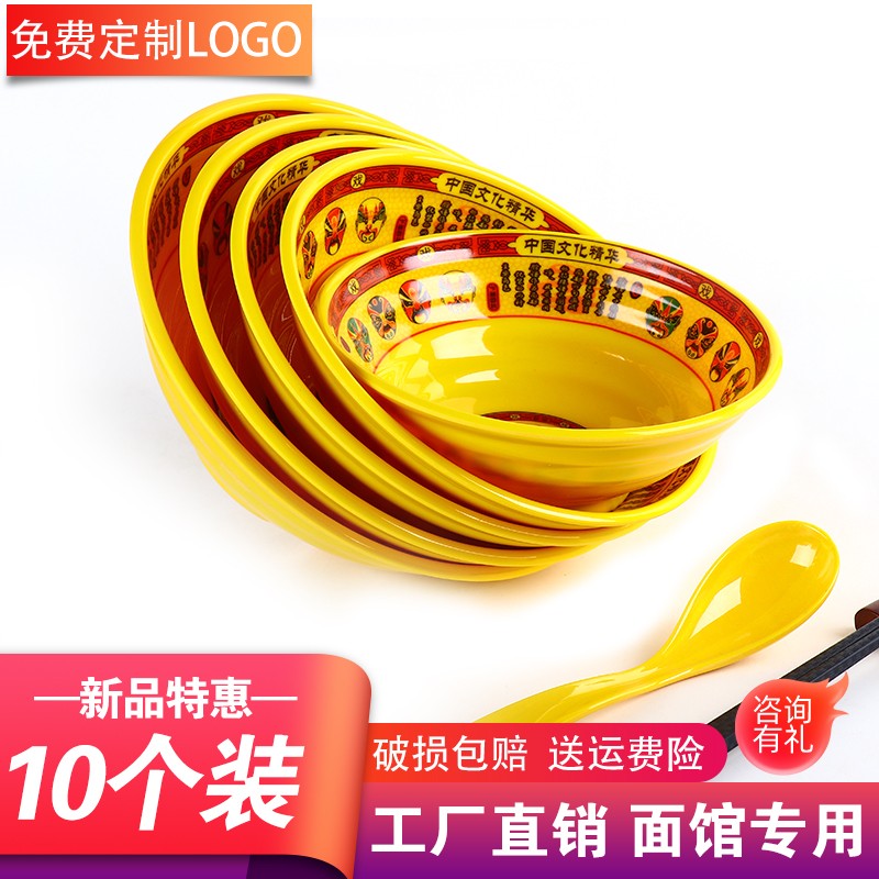 脸谱密胺麻辣烫碗商用塑料饭店面碗仿瓷餐具螺蛳粉大碗面馆专用碗