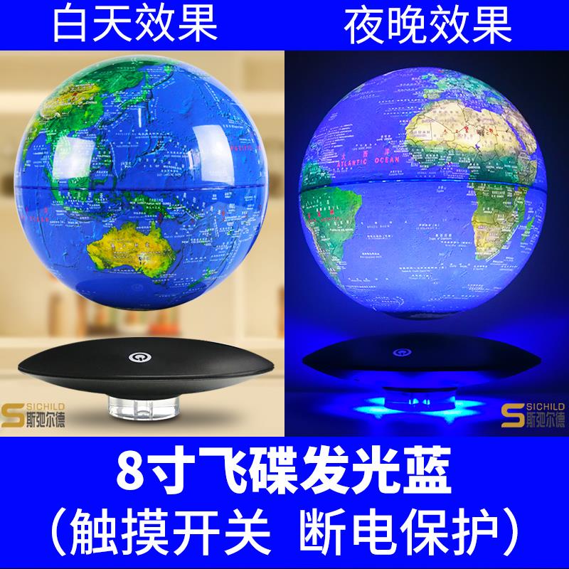 磁浮地球仪 创意摆件凌空旋转自转发光礼物办公室桌面装饰品