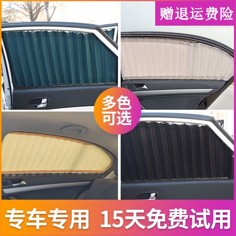大众途安途观L途昂X途岳途铠探歌探影探岳蔚领遮阳车载汽车用窗帘