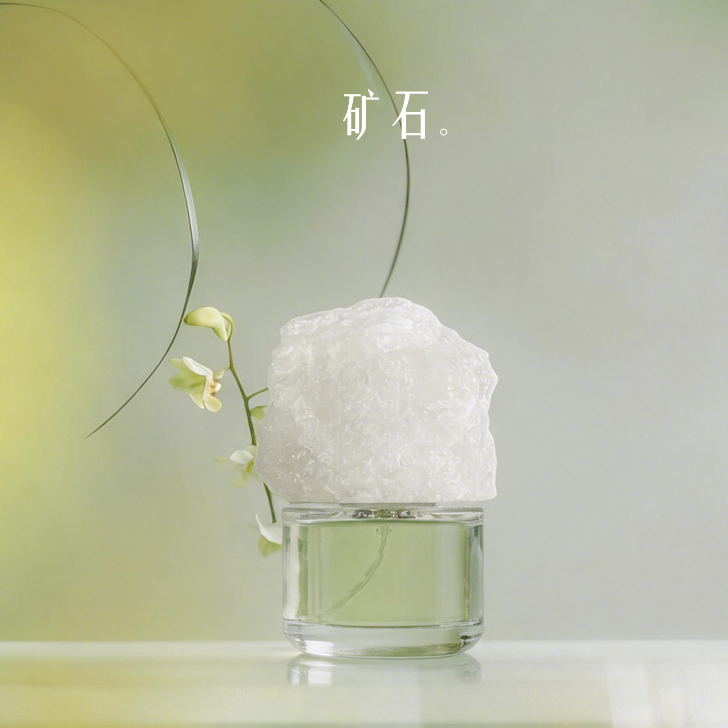 Lyric artis白水晶原石瓶盖香水原创设计超级雪松木质花香冷调EDP