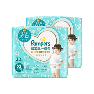 帮宝适一级帮纸尿裤XL64男女宝宝婴儿超薄透气婴儿尿不湿非拉拉裤