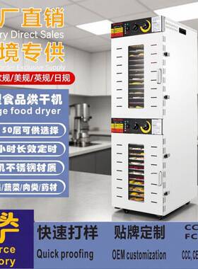 跨境新款不锈钢食物脱水机宠物零食蔬菜商用干果机大型食品烘干机