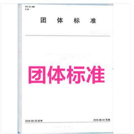 【按需印装】T/WQTB 1002-2021 板式网球运动场地使用要求及检验方法