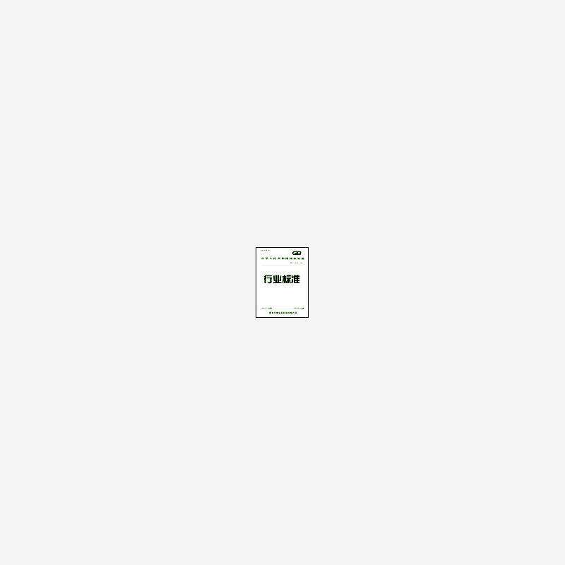 【按需印装】SB/T 10917-2012 禽胴体内外冲洗机
