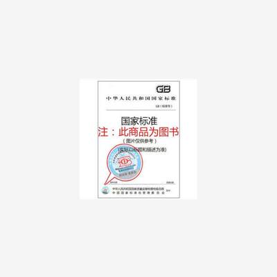 【按需印装】GB/T 37549-2019 大型核电发电机变压器组继电保护技术规范