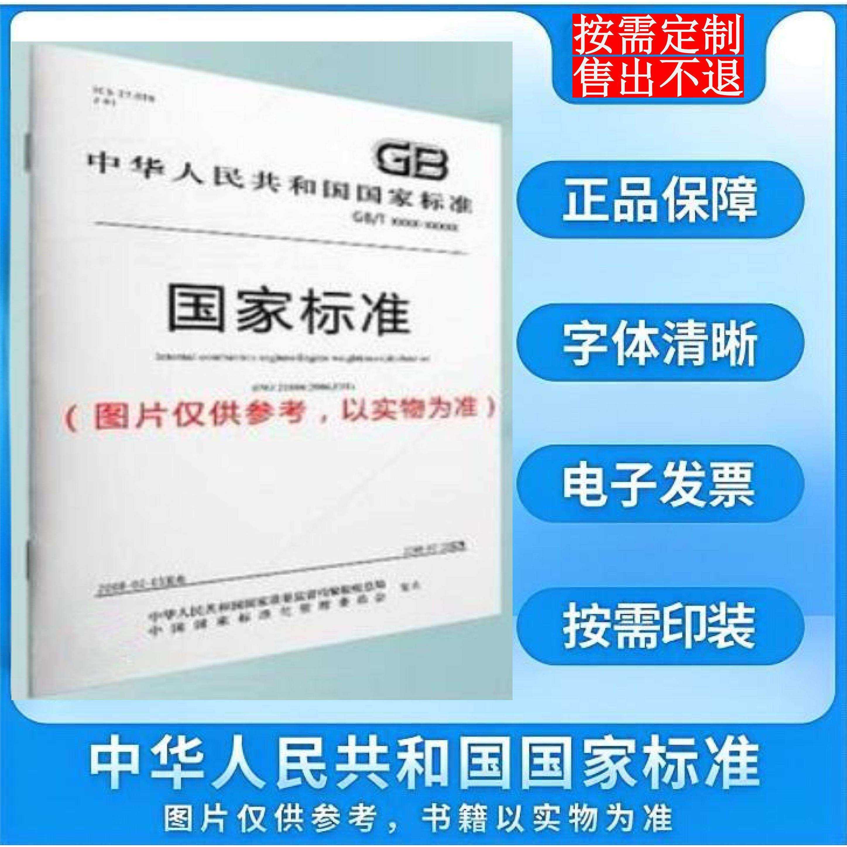 【按需印装】GB/T 9391-2025  海上导航和无线电通信设备及系统 船用雷达 性能要求、测试方法和要求的测试结果