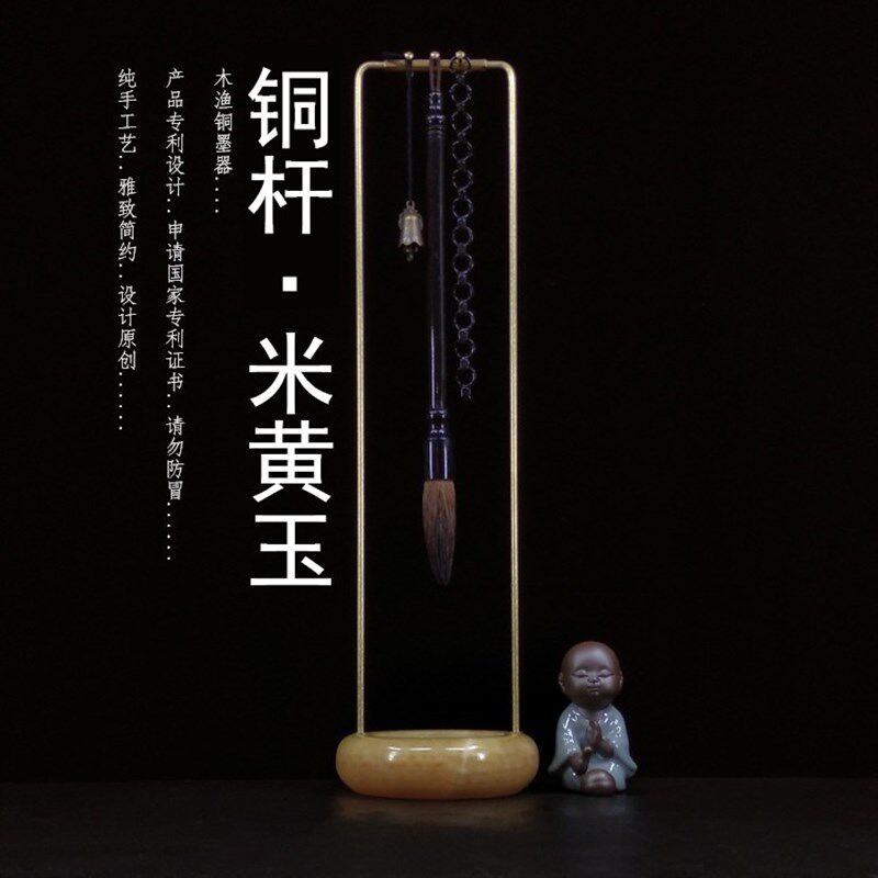 玉石底座黄铜杆笔架毛笔挂学生黄铜古典多功能摆件挂笔文房四宝