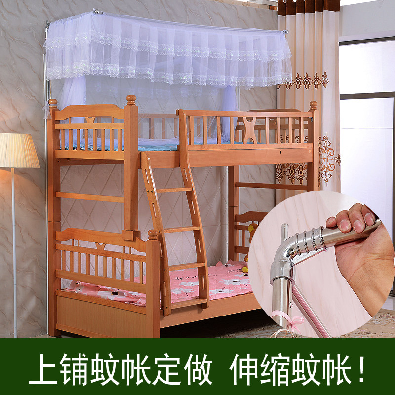 子母床上下铺宿舍学生不锈钢支架1.20.95m米儿童床新款式伸缩蚊帐