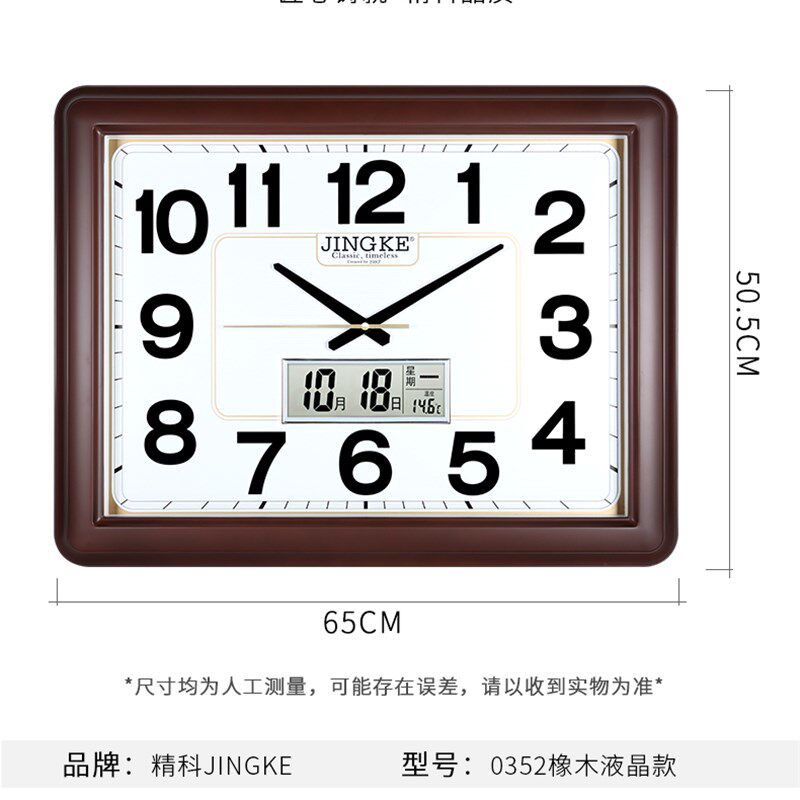精科客厅简约挂钟家用挂墙长方形钟表静音时尚大气时钟创意石英钟