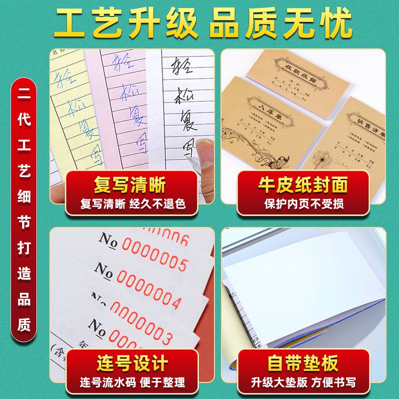 销货清单四联加厚销售单退货单据卖货开单本收货订单4联开货票据