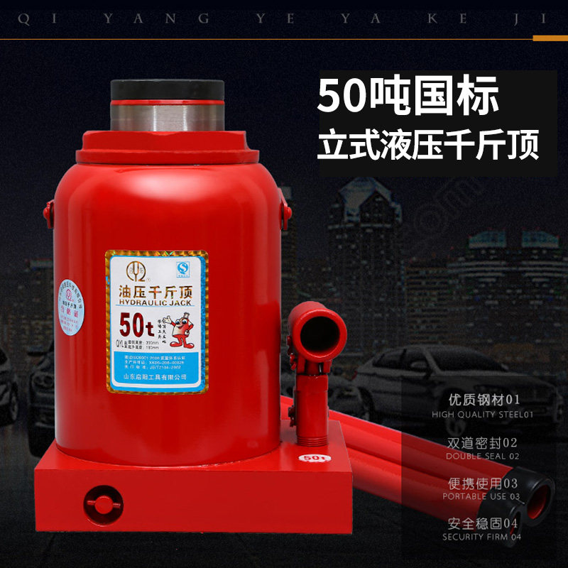 启阳立式液油压32吨螺旋杆加厚千斤顶