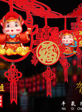 牛年福字拉花新年喜庆装饰灯笼挂饰春节元旦室内吊坠商场门店布置