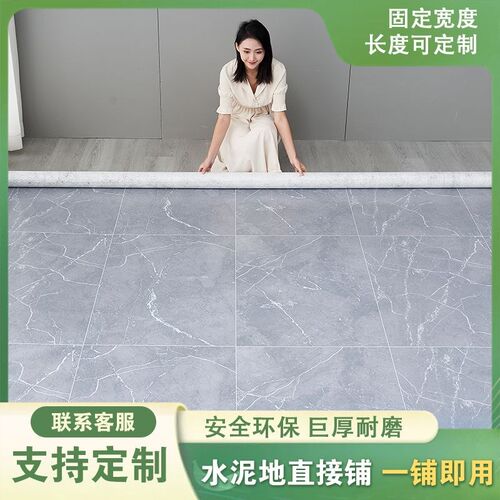 地板革3.7米宽加厚耐磨水泥地直接铺地板地面铺垫地板贴地毯地垫