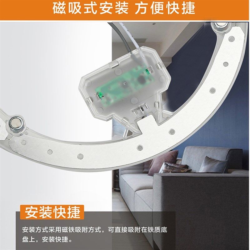 贵派无频闪LED光源客厅卧室灯吸顶灯免打孔磁吸替换模组通用灯芯图片