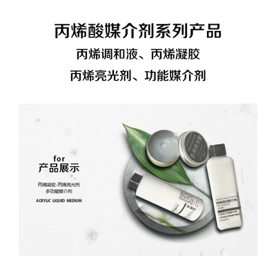 丙烯调和液细胞硅油流体画颜料材料多功能缓干亮光助流剂凝胶包邮