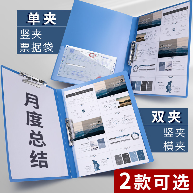 A4文件夹夹板加厚双夹子强力板夹资料册文具商务整理单夹文件袋架