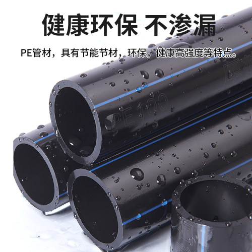 pe水管全新料PE100级给水管饮水管20国标自来水管25硬管32 40 50