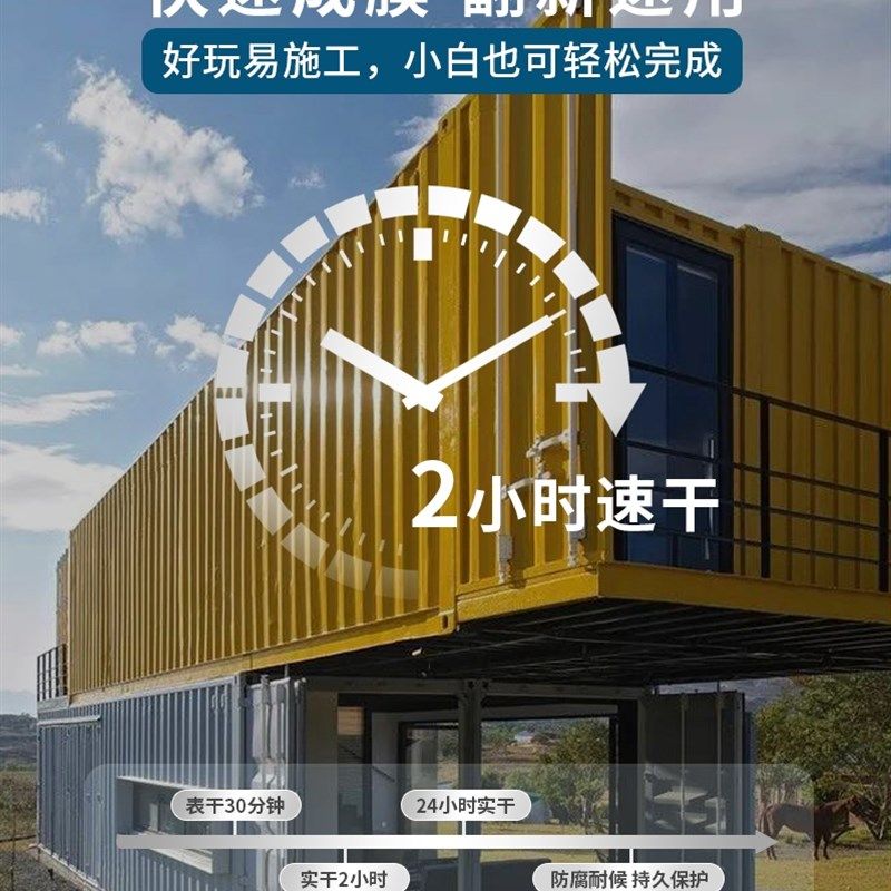 风景树水性金属漆集装箱改色翻新防锈漆防水涂料面漆油漆铁器漆