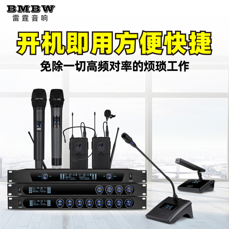 麦克风一拖八会议演出演讲学校远距离稳定接收无线话筒领夹会议麦