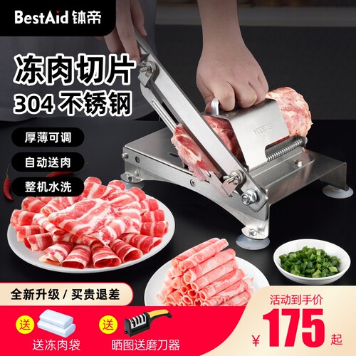 切肉片机家用羊肉卷肥牛切片机304不锈钢摆摊多功能切刨冻肉神器